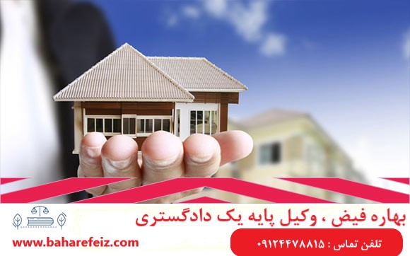 الزام به تحویل مبیع