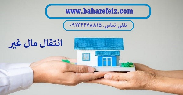 وکیل فروش مال غیر