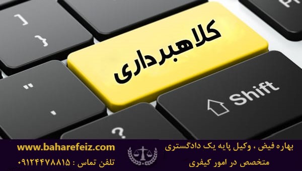عناصر کلاهبرداری