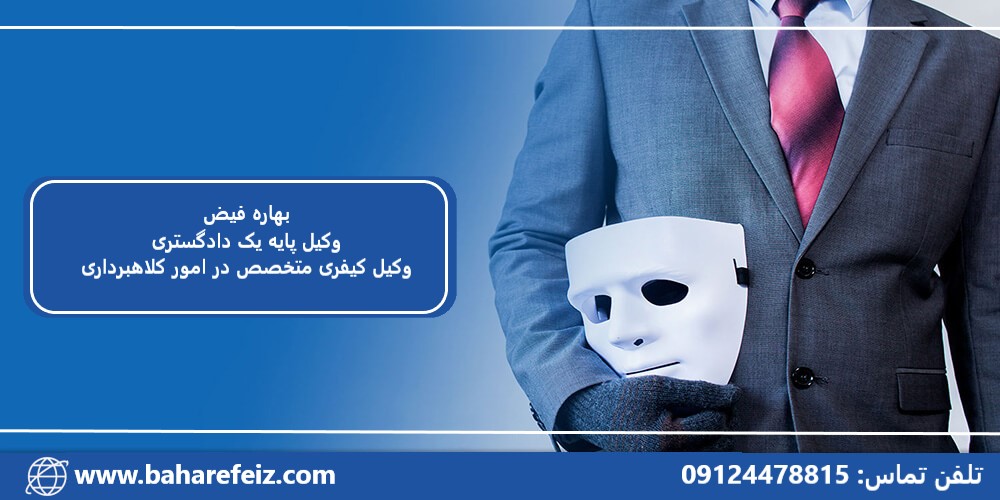 وکیل کیفری متخصص
